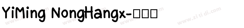 YiMing NongHangx字体转换